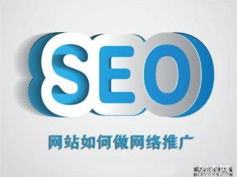 企业常用的网络营销方法及上海网站建设推广服务解析